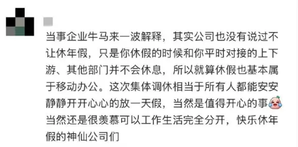 奇瑞汽车春假安排引争议：放1天春假需用年假抵扣