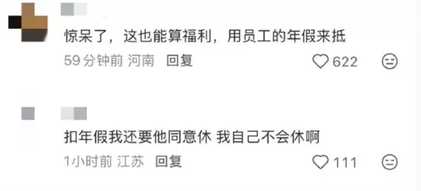 奇瑞汽车春假安排引争议：放1天春假需用年假抵扣