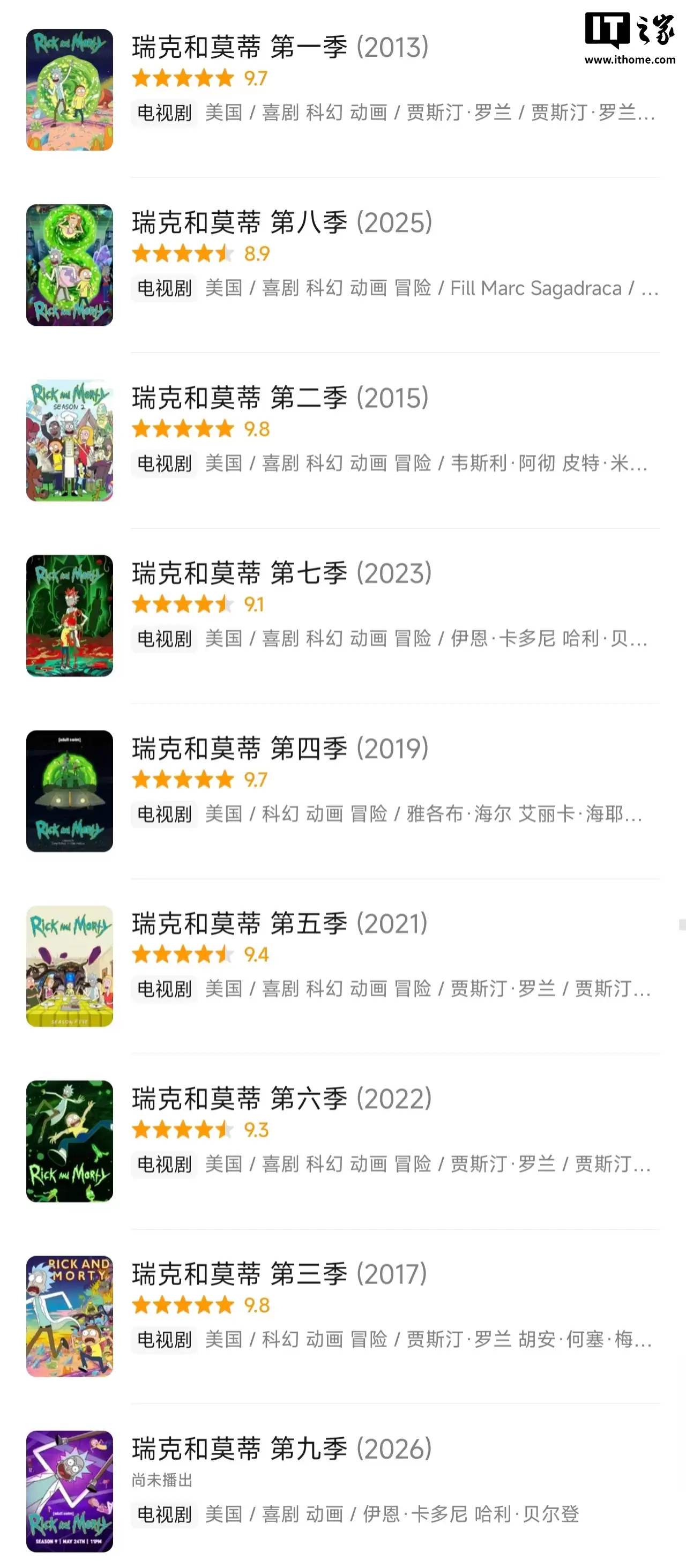 科幻动画《瑞克和莫蒂》第九季官宣 5 月 24 日开播