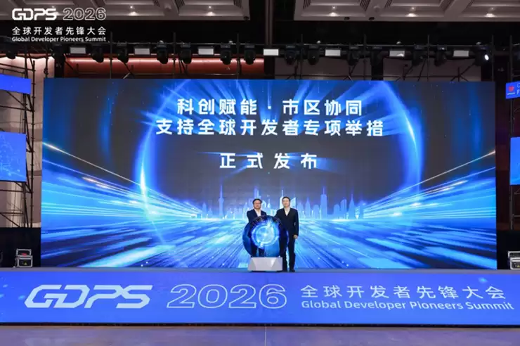 2026全球开发者先锋大会圆满落幕，近 5 万人共赴上海之约