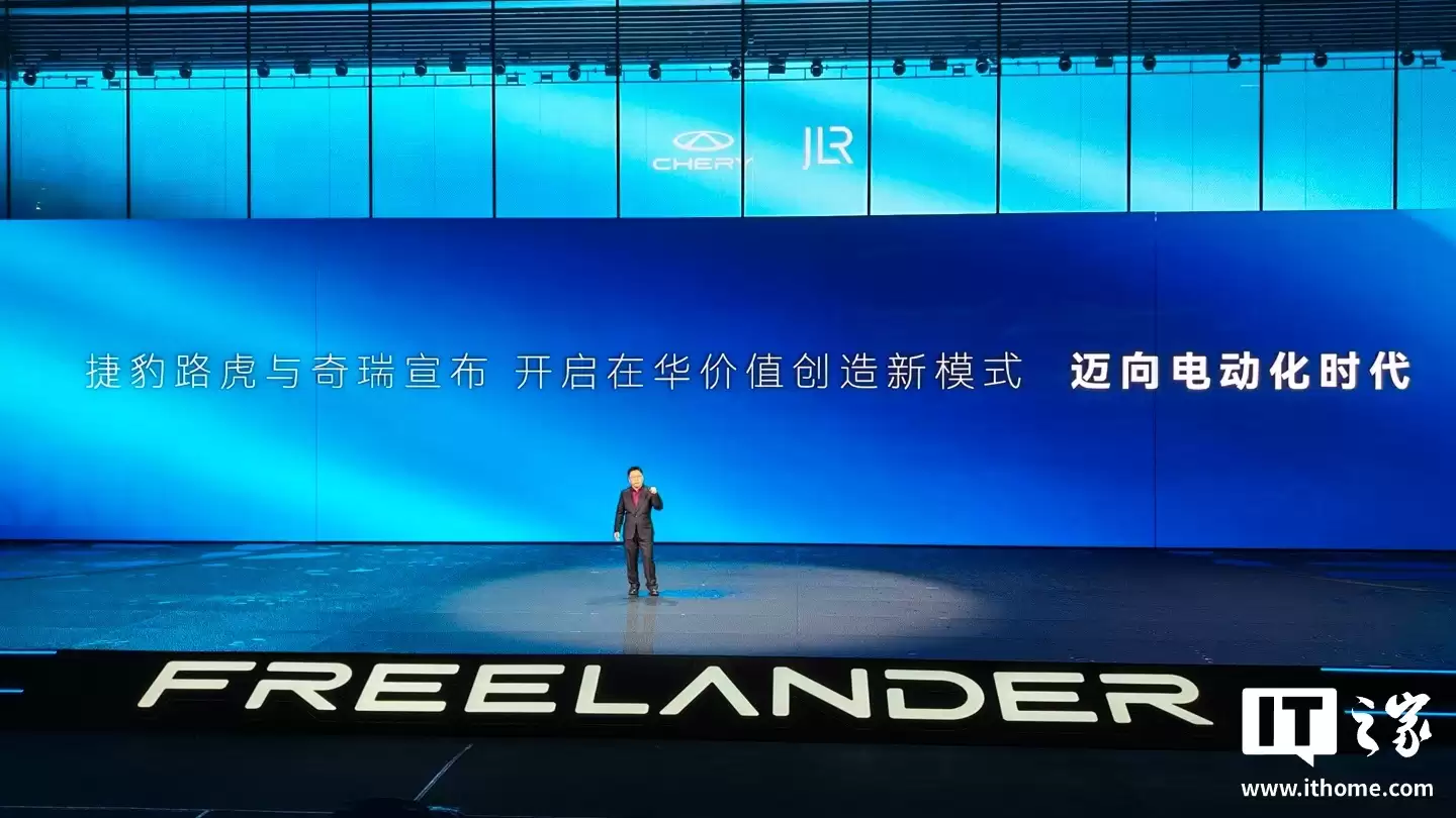 捷豹路虎&奇瑞合作“神行者”品牌正式亮相，CEO文飞宣布将新增规划投资30亿升级新能源产线