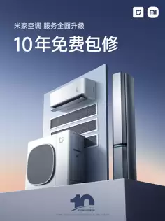 小米首推空调安装「数字抽真空」服务打破行业潜规则