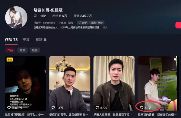 烧饼帅哥20年后翻红:神似严屹宽