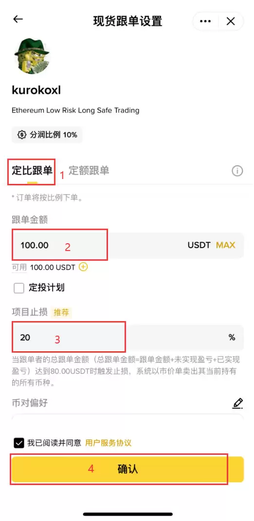 币安交易所跟单交易怎么参加？币安APP跟单交易操作教程