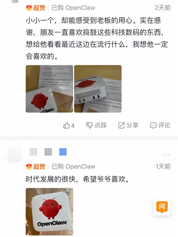 清明节祭祀用品与时俱进!有OpneClaw、deepseek等AI纸扎模型 网友:希望爷爷喜欢