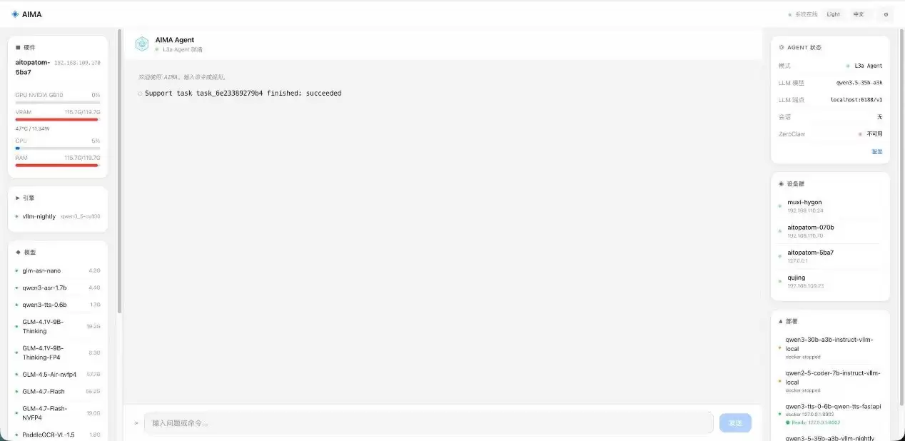 技嘉AI TOP ATOM携手AIMA打造桌面级AI落地新范式