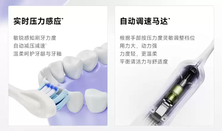 拿起就刷离口即停:追觅 NB01 无按键电动牙刷发布,支持 30 天免费用