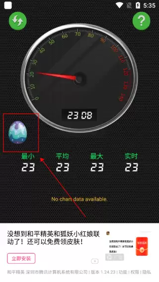 噪音分贝测试仪app分贝测试教程