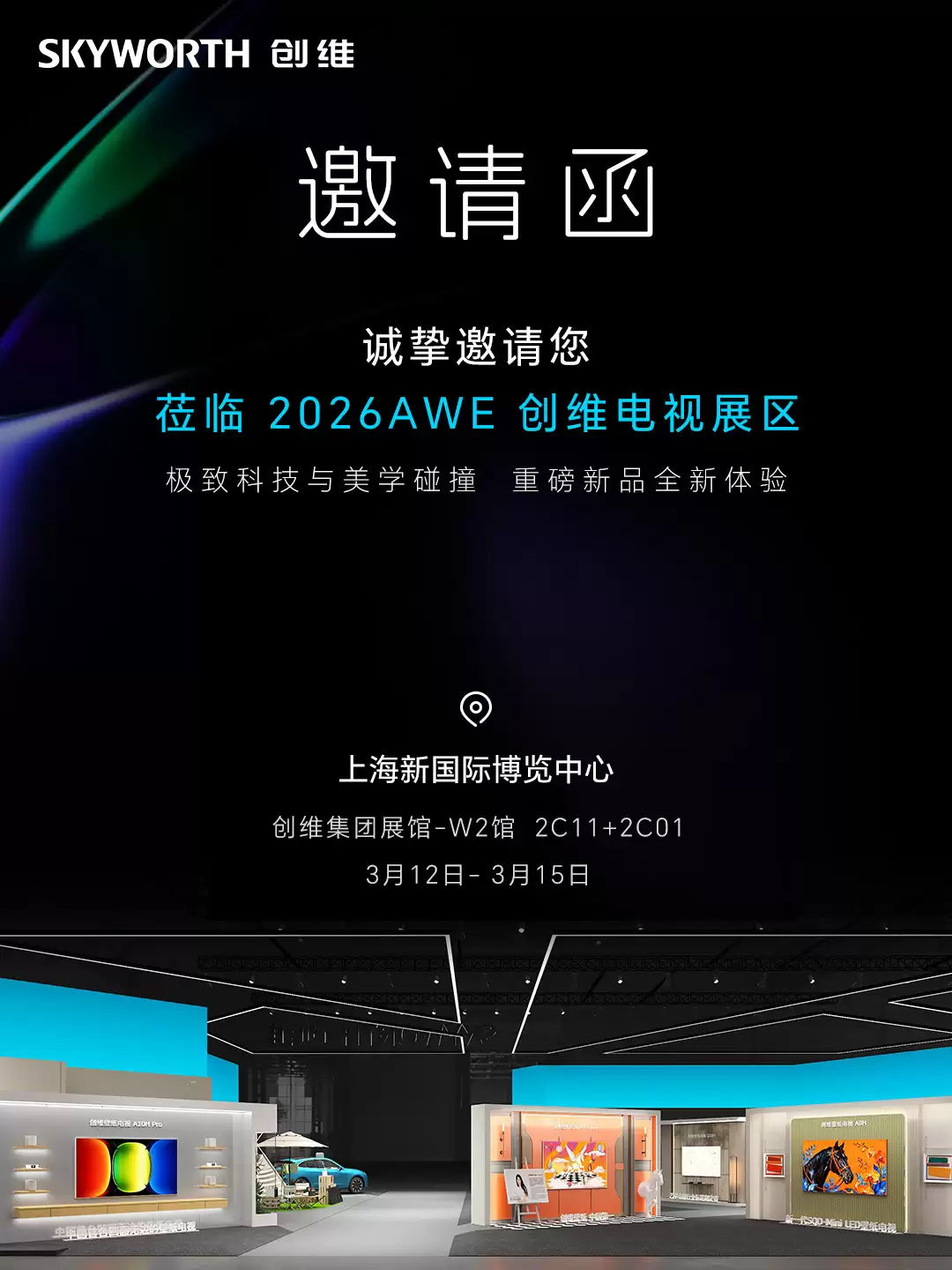 创维 CTO 王志国:创维会成为第一家将“小龙虾”集成的家电厂商