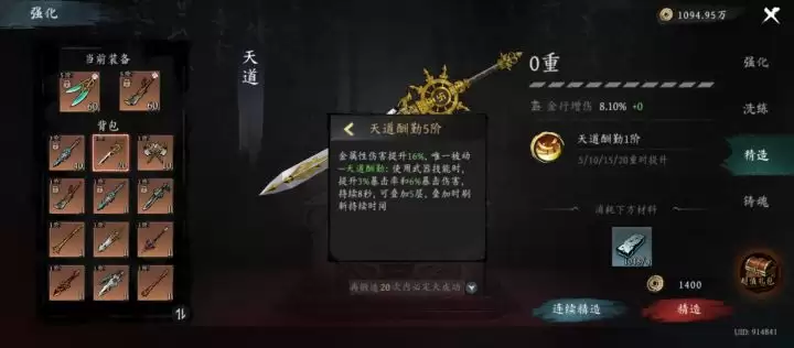 《虚无之印》平民武器组合推荐