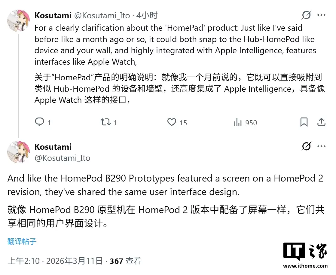 苹果智能家居中枢再曝：磁吸上墙、watchOS 风格界面、AI 交互，今秋发布