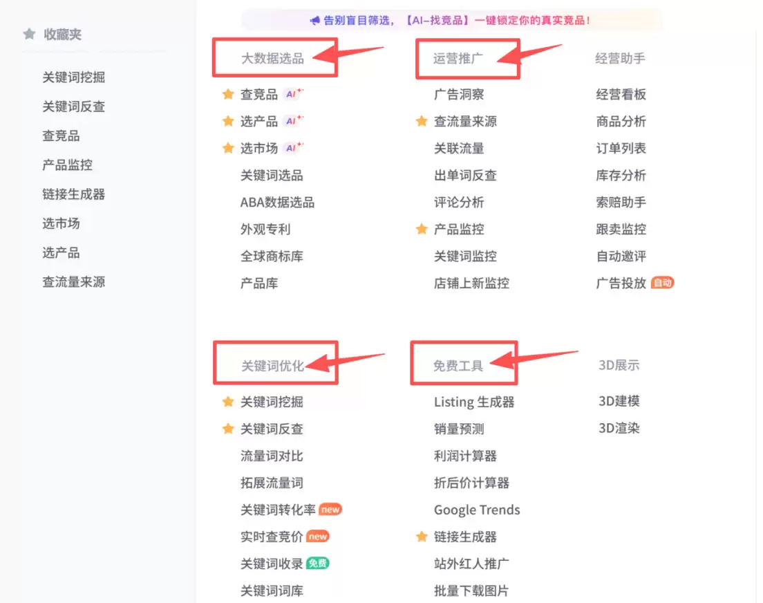 卖家精灵优麦云荣获雨果“最佳跨境软件”奖，彰显跨境 SaaS 领先实力