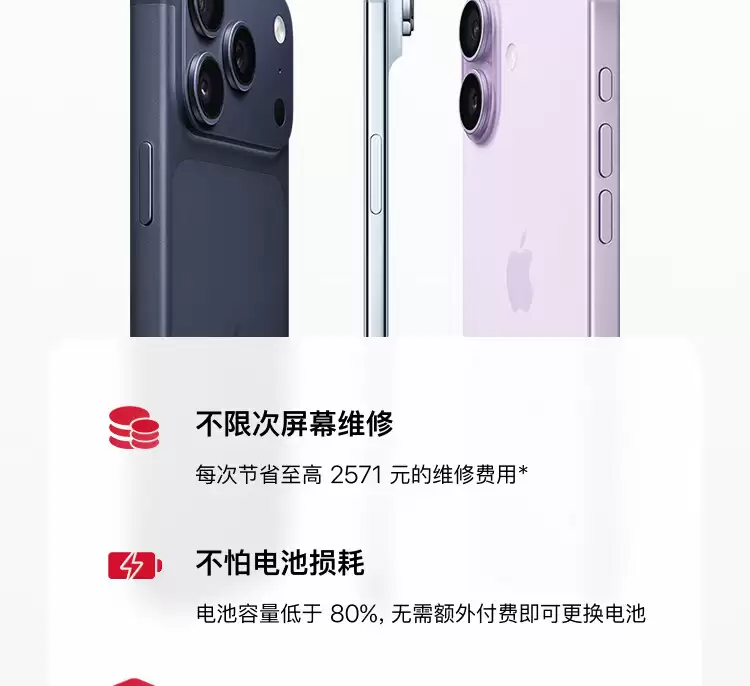 赠 439 元 AppleCare Services 服务：iPhone 17 Pro Max 京东 8999 元发车