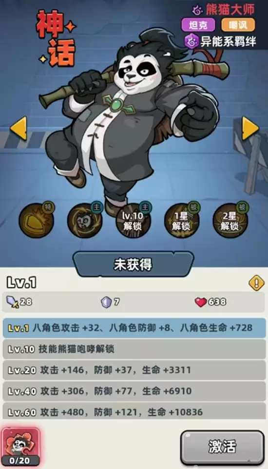 《生存33天》异能爆发流阵容推荐