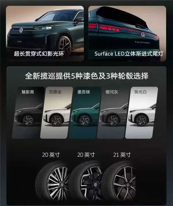 油车也能用上高阶辅助驾驶！全新大众揽巡上市：24.69万起