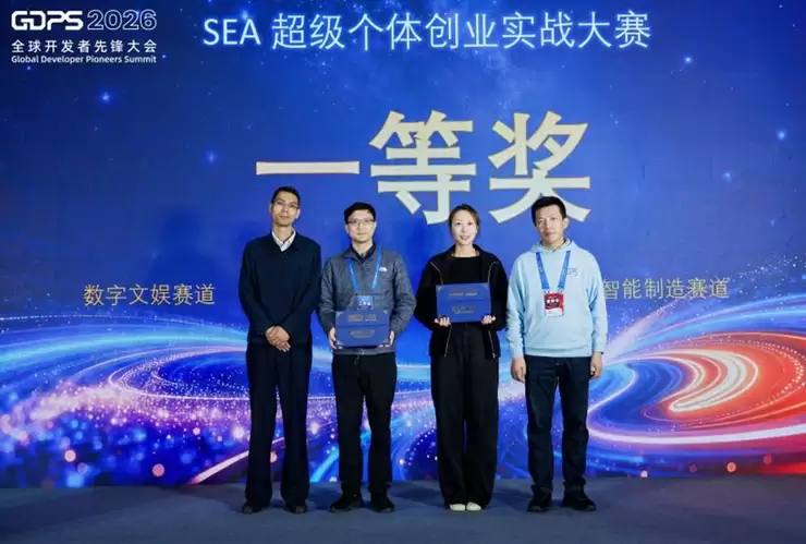 2026全球开发者先锋大会圆满落幕，近 5 万人共赴上海之约
