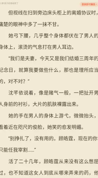 飞读小说app官方下载 飞读小说app小说选择方法