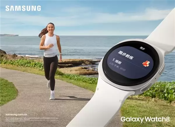 让健康生活从“星”开始三星 Galaxy Watch8 系列热销中