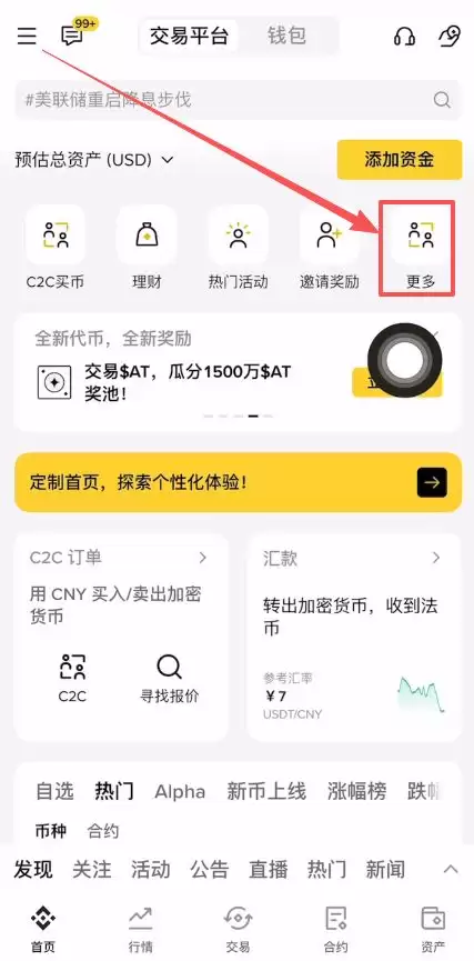 什么是币安折价买币？运作逻辑、收益来源与实战教程