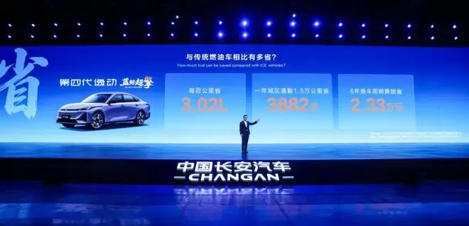 混动接棒燃油车 中国长安蓝鲸超擎正式发布