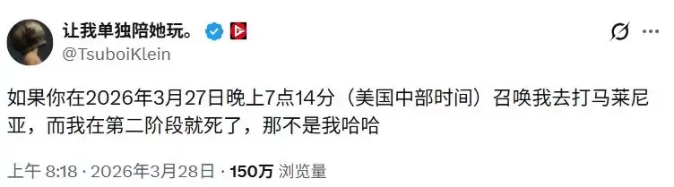 孩子们那不是我！ 《艾尔登法环》壶头哥因打女武神翻车道歉