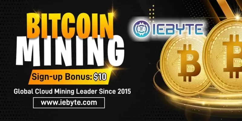 云挖矿详细介绍