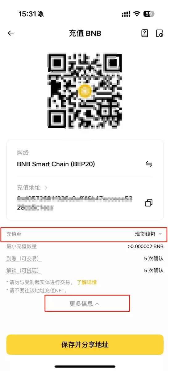 如何在Binance必安进行加密货币充值？在必安充值加密货币的图文教程