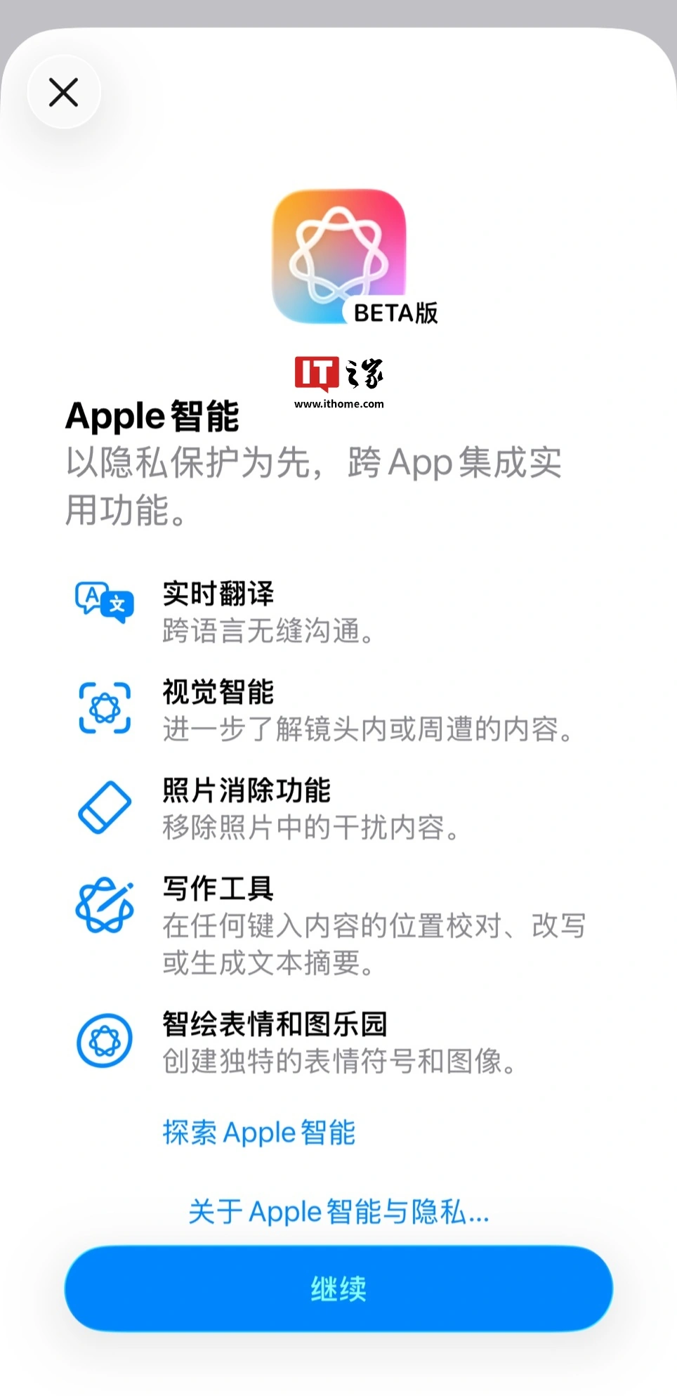 凌晨惊喜：苹果 Apple Intelligence 国行 Beta 版分批上线