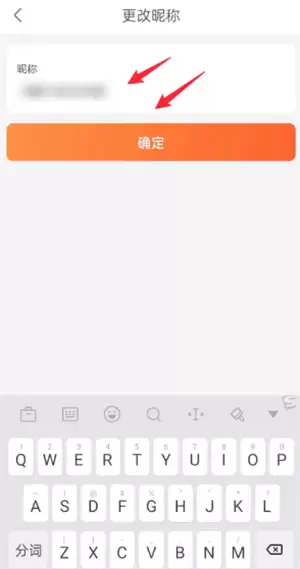 中旅旅行app昵称修改方法