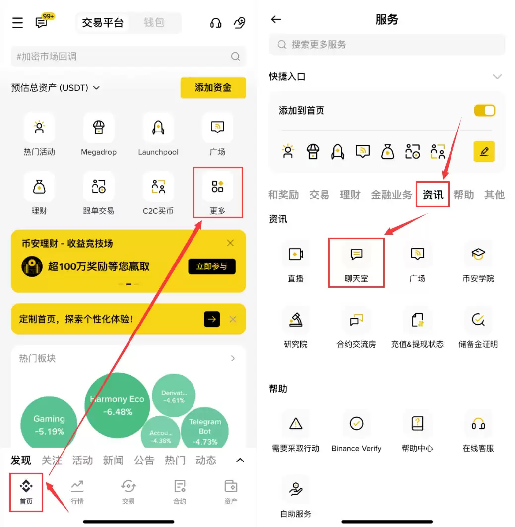如何在币安聊天中添加好友？币安聊天支持哪些功能？