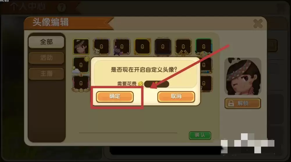 迷你世界怎么改头像