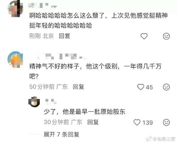 飞书CEO谢欣罕见露面!造型随意满脸疲惫 被网友调侃班味拉满