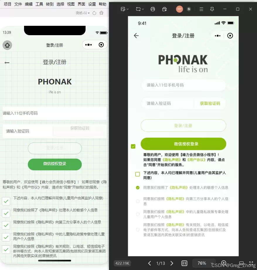 Trae生成效果与原始设计图的对比图