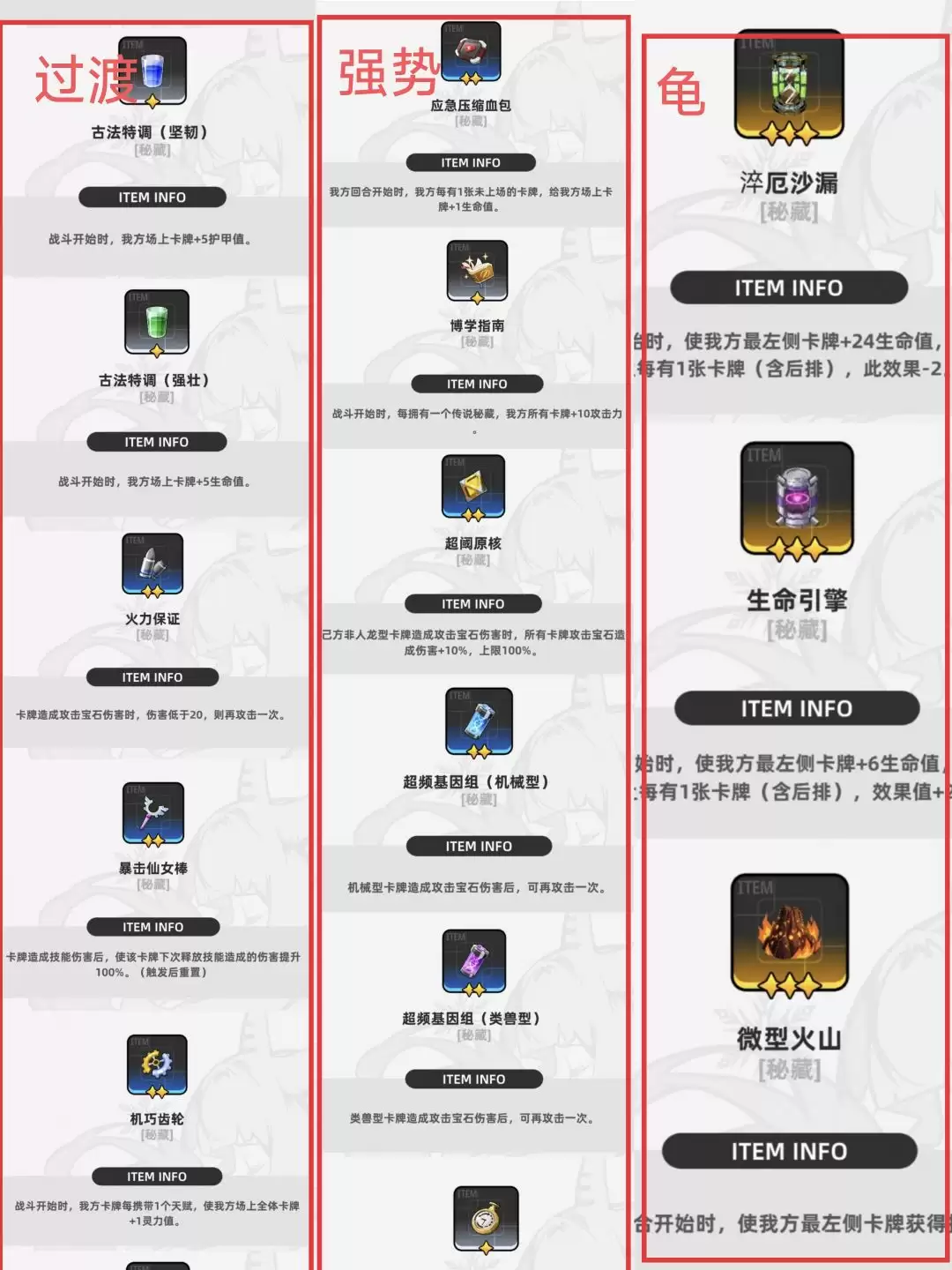 《百分之一》墟境回响菜刀流玩法