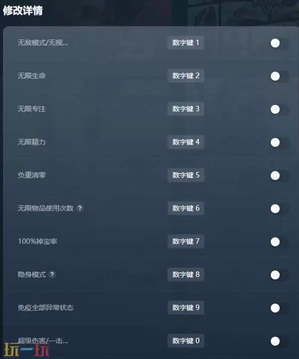 艾尔登法环修改器下载安装 艾尔登法环修改器风灵月影