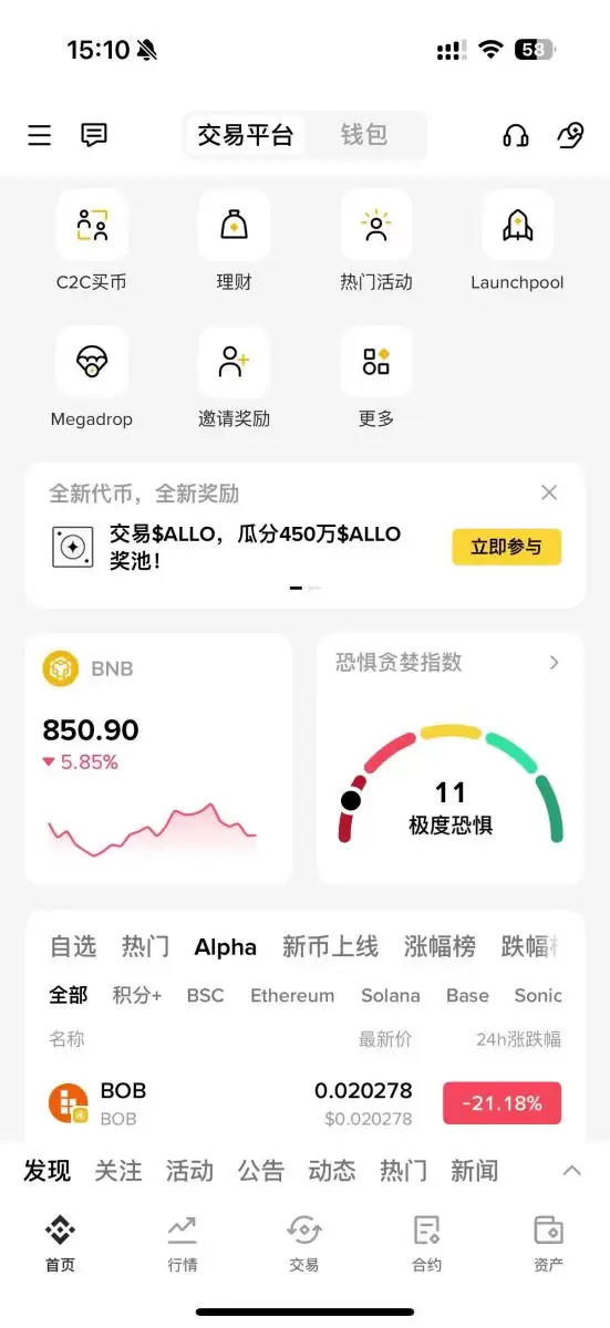 币安直播使用教程