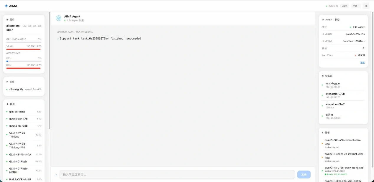 技嘉 AI TOP ATOM 携手 AIMA 打造桌面级 AI 落地新范式