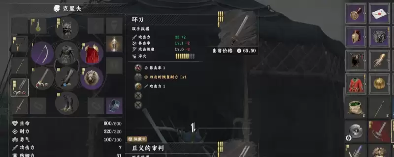 《红色沙漠》游戏武器机制特点介绍