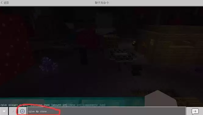 我的世界给予物品指令怎么用
