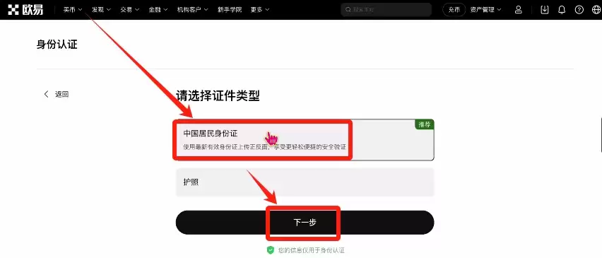 如何获得欧意20%手续费及30USDT合约开仓券？