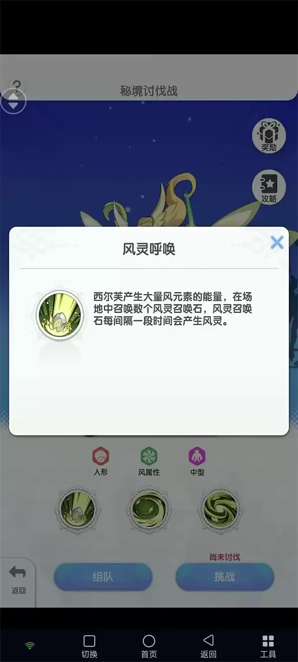 仙境传说重生风秘境通关攻略分享