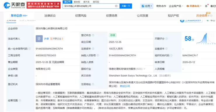 独家丨前Nothing AI负责人许奇离职创业，要做硬件版输入法