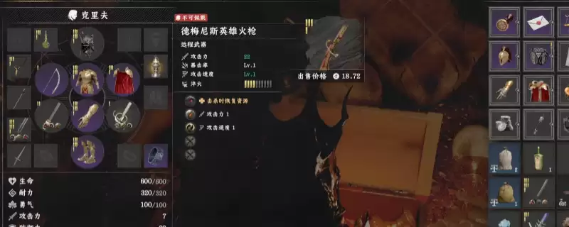 《红色沙漠》德梅尼斯英雄火枪获得方法分享