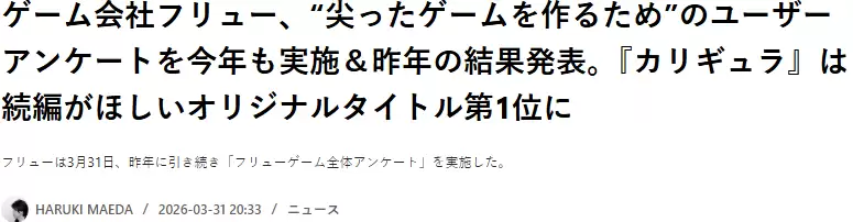 发行商公布最新玩家期待调查 异端游戏《卡里古拉》登顶