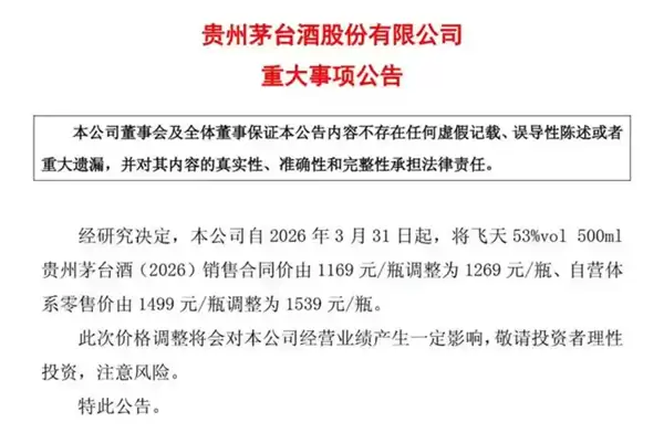 涨价 茅台凭什么?