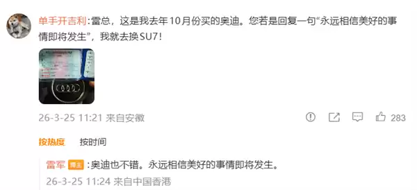 和雷军打赌的奥迪车主买小米汽车 奥迪喊话：respect 欢迎随时回来