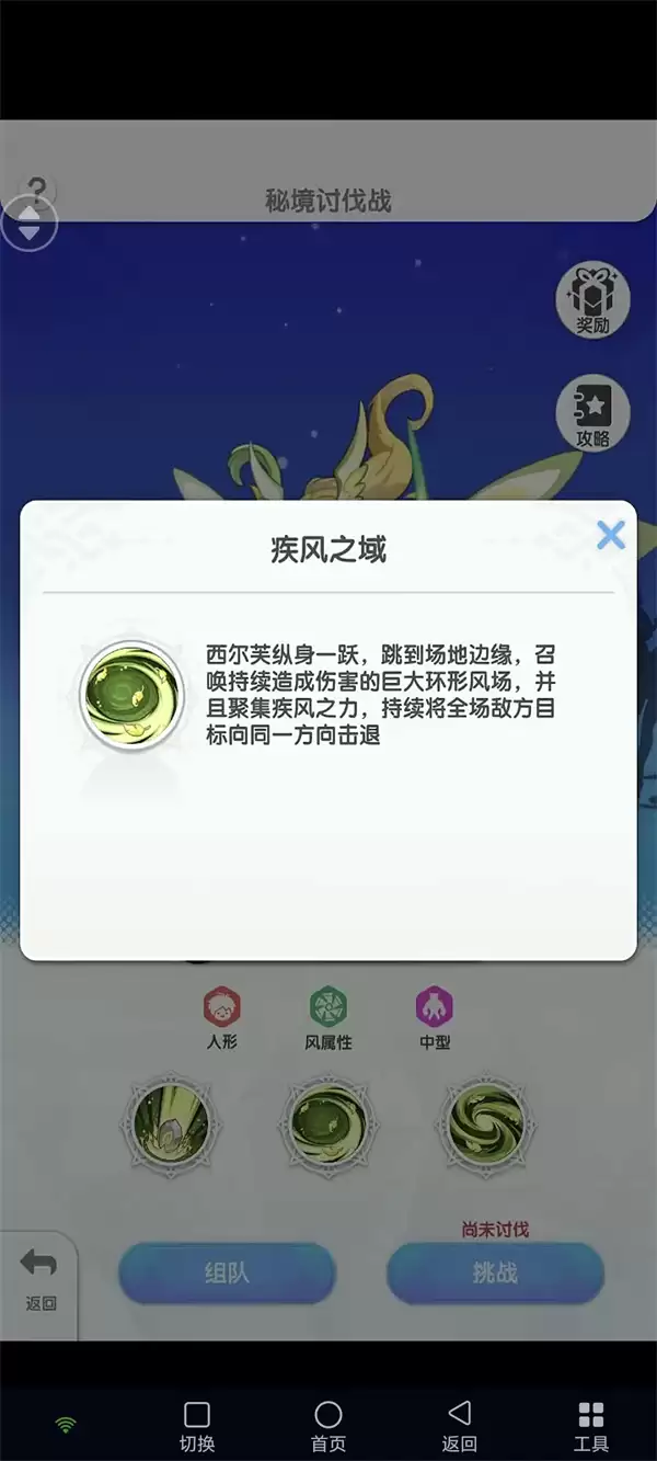 仙境传说重生风秘境通关攻略分享