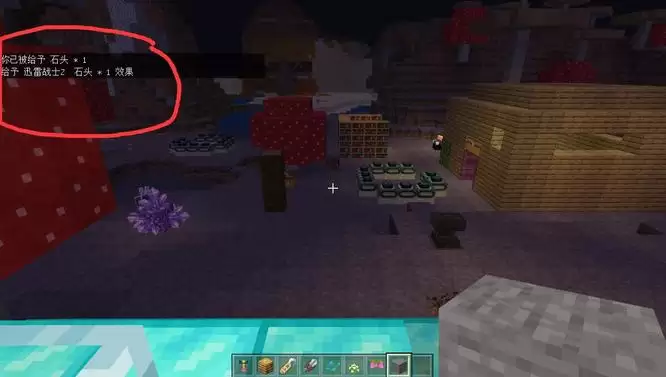 我的世界给予物品指令怎么用