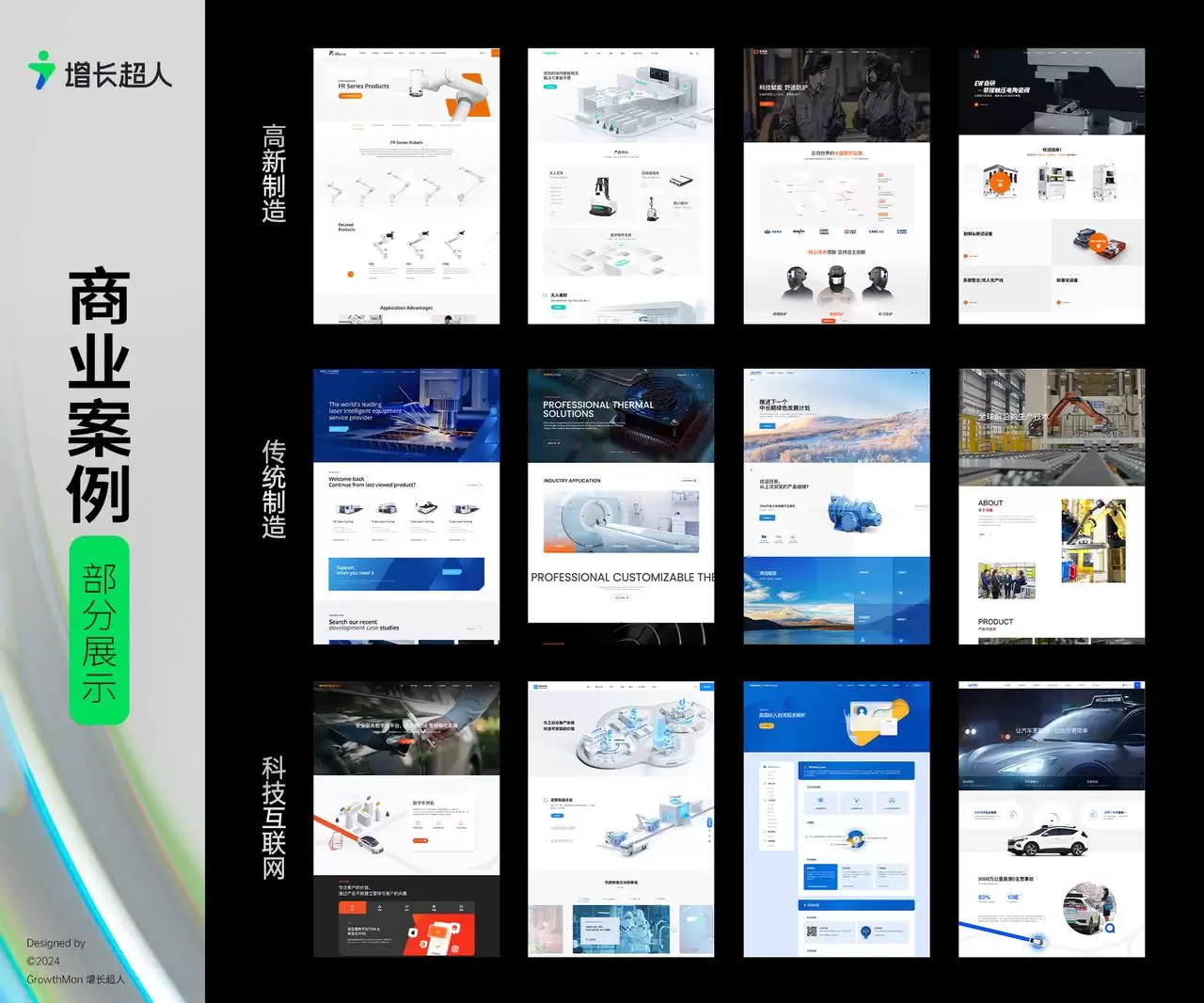 制造业网站建设公司哪家好？2026 年从选型到落地 · 十大靠谱建站服务商全维度测评推荐