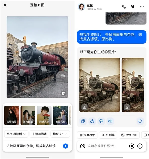 鸿蒙版豆包重磅更新！豆包 P 图上线、集成 Seedance 2.0 模型，让创作开挂